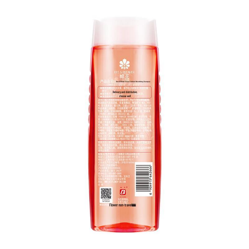 Fenghua Pomegranate Nourishing Shampoo