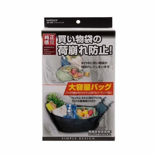 Napolex Genuine Car Hammock Back Seat, Easy Installation, Coating, Convenient Goods, Car Supplies, Stability, Shoulder Bag, Leisure, Activities, Simpl