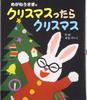 Glasses Rabbit's Christmas If It's Christmas
