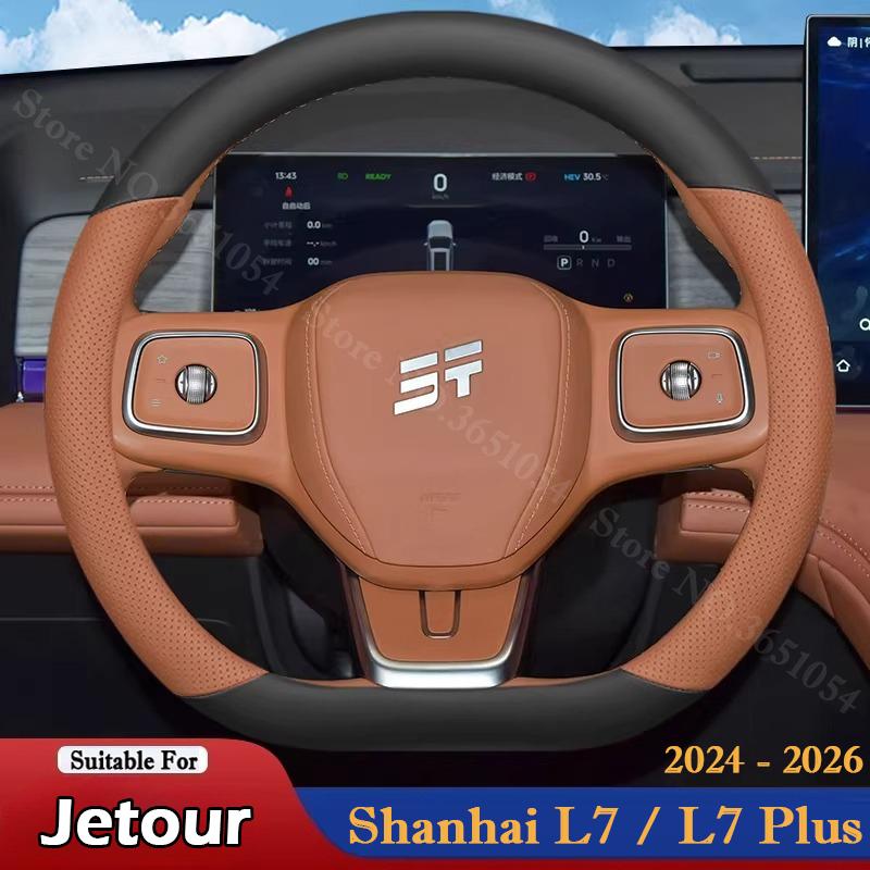 For Jetour Shanhai L7 Plus 2026 2026 2026 Car Steering Wheel Cover Leather Ultra-thin Anti Slip Auto Handle Covers Accessories