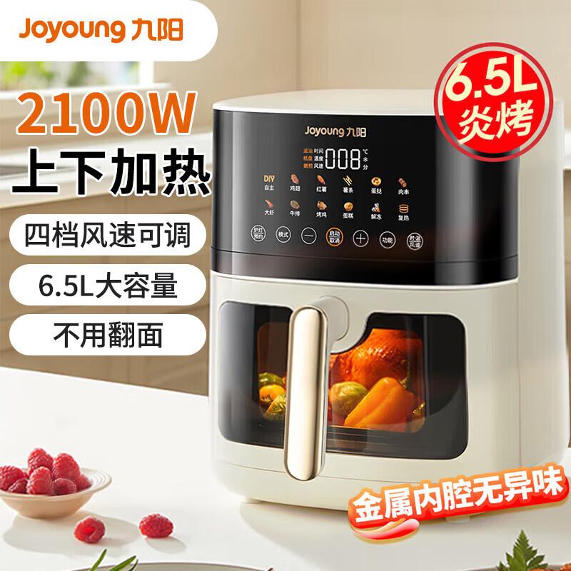 Joyoung 6.5L Dual Heat No-Flip Air Fryer CN plug (adapter included)