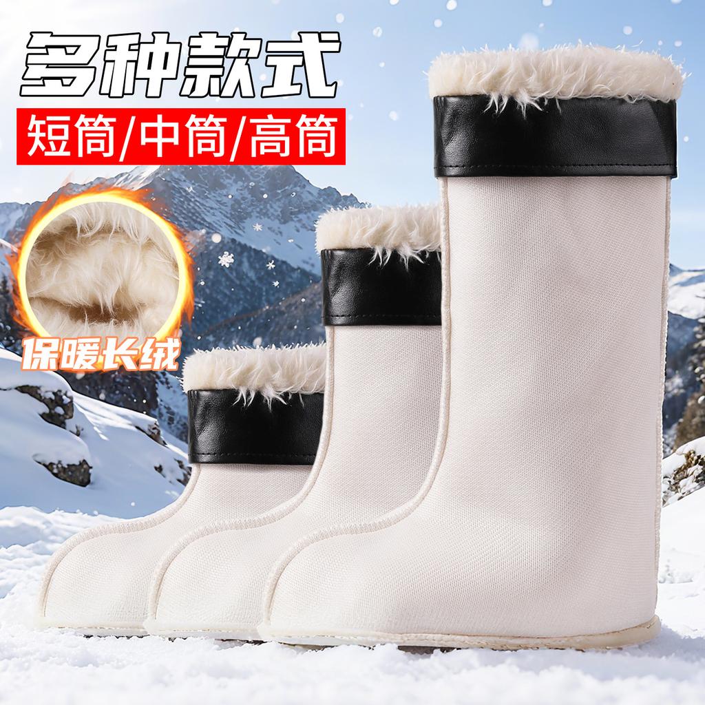 Shoe Velvet Liner Thickened Rain Boots Cotton Cover Leather Mouth Removable Winter Cold Protection Warm Thickened Men's Shoe Inner Cover