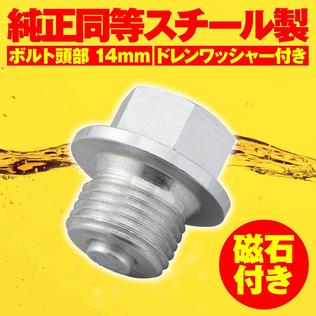Daytona Motorcycle Replacement Drain Bolt with Magnet M14 x 10