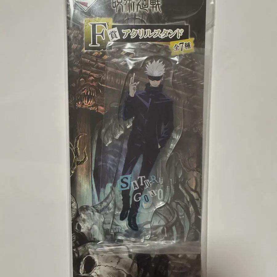 

Jujutsu Spin 1st Ichibankuji Cheil Lottery F Prize Gojo Satoru Acrylic