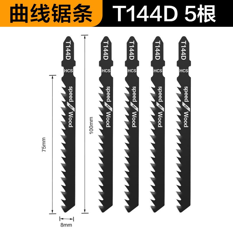 Curve Saw Saw Blade Woodworking Saw Blade Power Tool Curve Saw Metal General Purpose Fine Tooth Middle Tooth Saw Blade Aluminum Saw