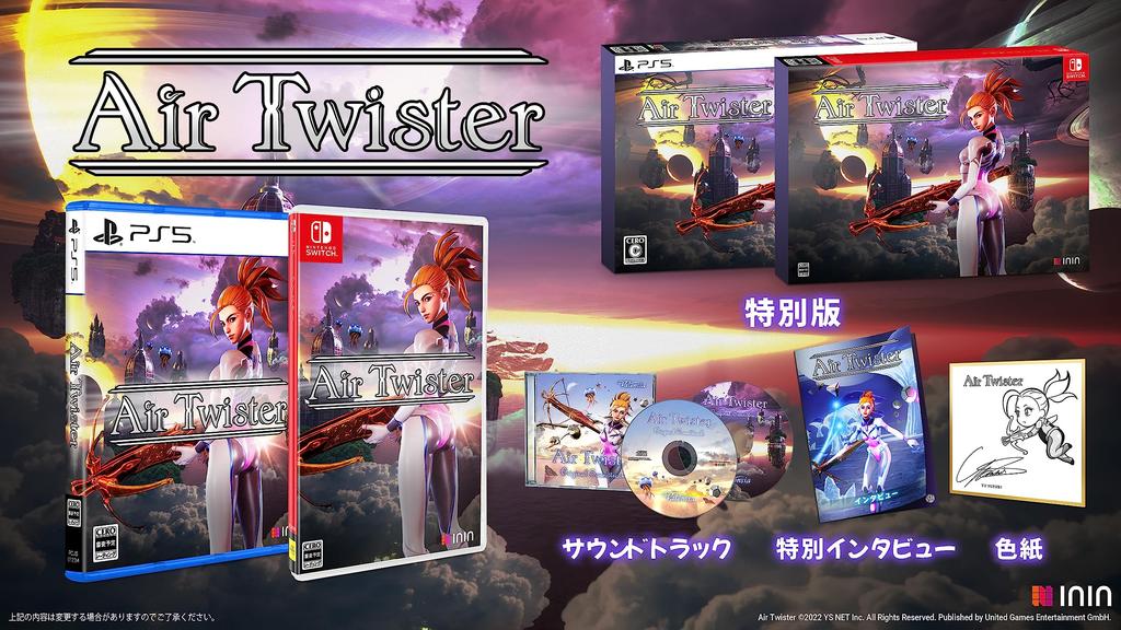 Speciální edice AirTwister pro PS5