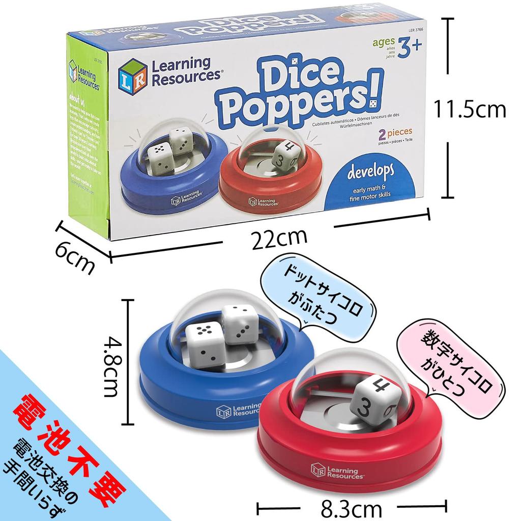 Learning Resources Dice Dice Popper Authentic Recoil-Powered Roller, LER3766,