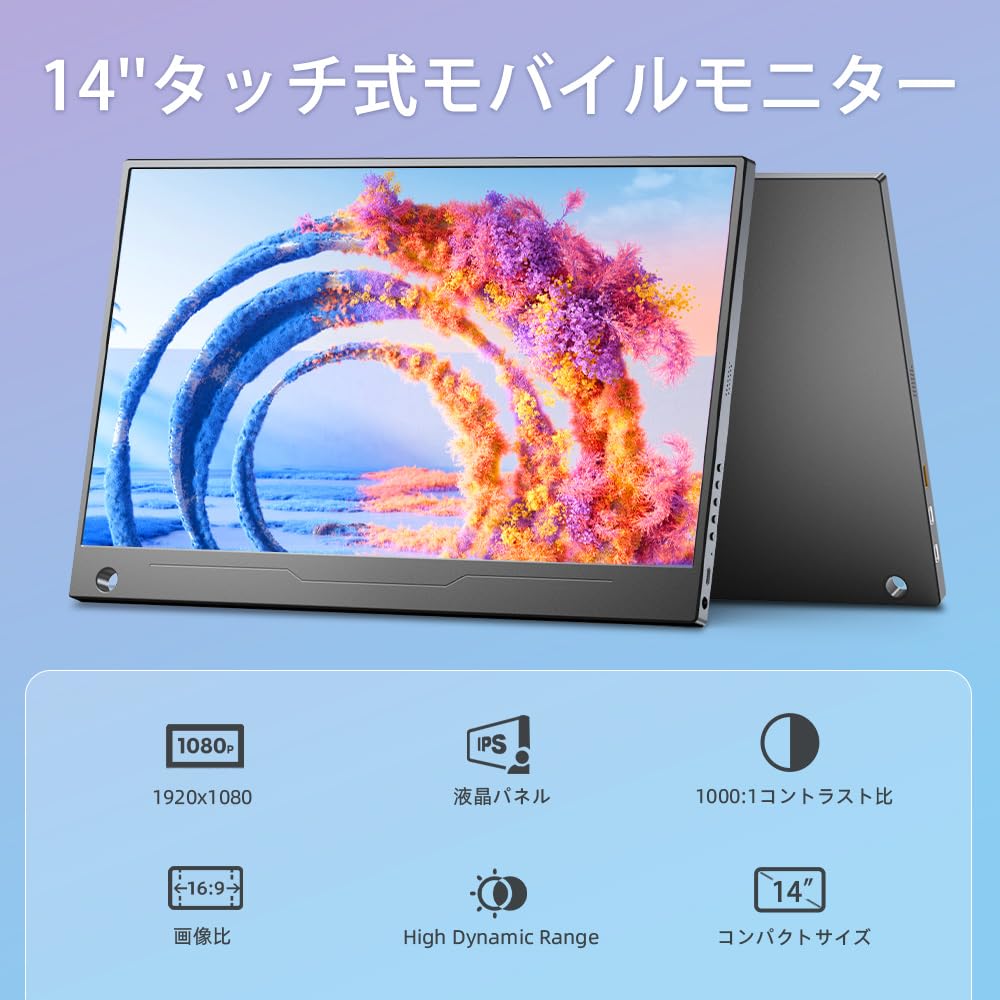 Mobile Monitor Touch Panel 14 Inch Mobile Display FHD 1920x1080 IPS LCD Panel Lightweight Thin VESA Compatible Protective Cover Compatible with