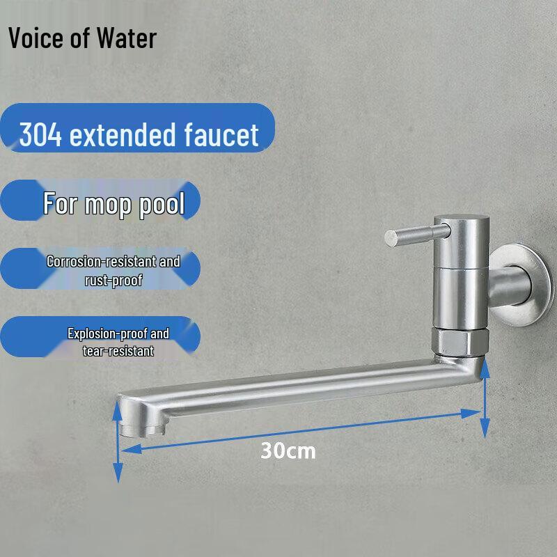 Rotatable Single Cold Mop Pool Faucet