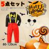 Halloween Suspender Cosplay Costume Costume Kids Boys 6 Piece Set Baby Costume Disguise Cute Event Party Birthday Party Stage Clothes Disguise Disney