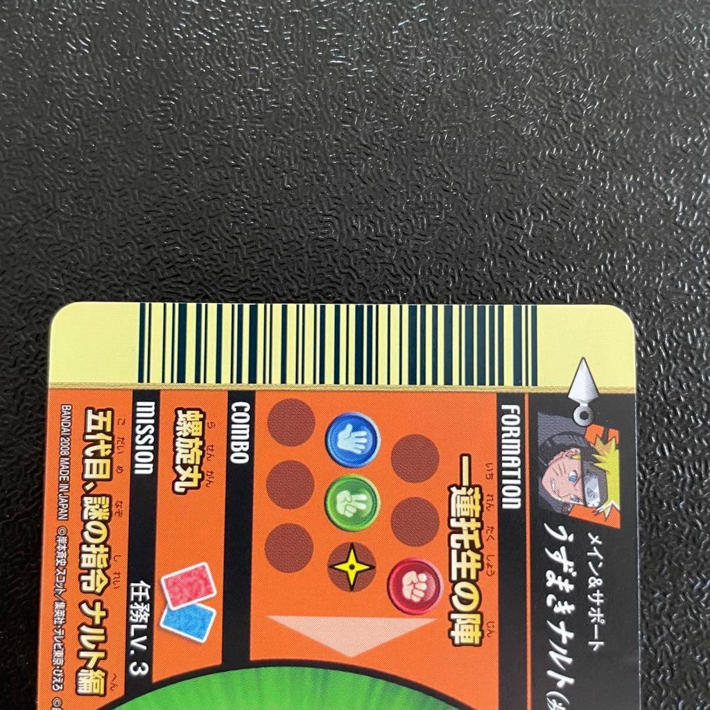 Used Naruto Card NARUTO Kizuna Movie Version Promo Good Condition