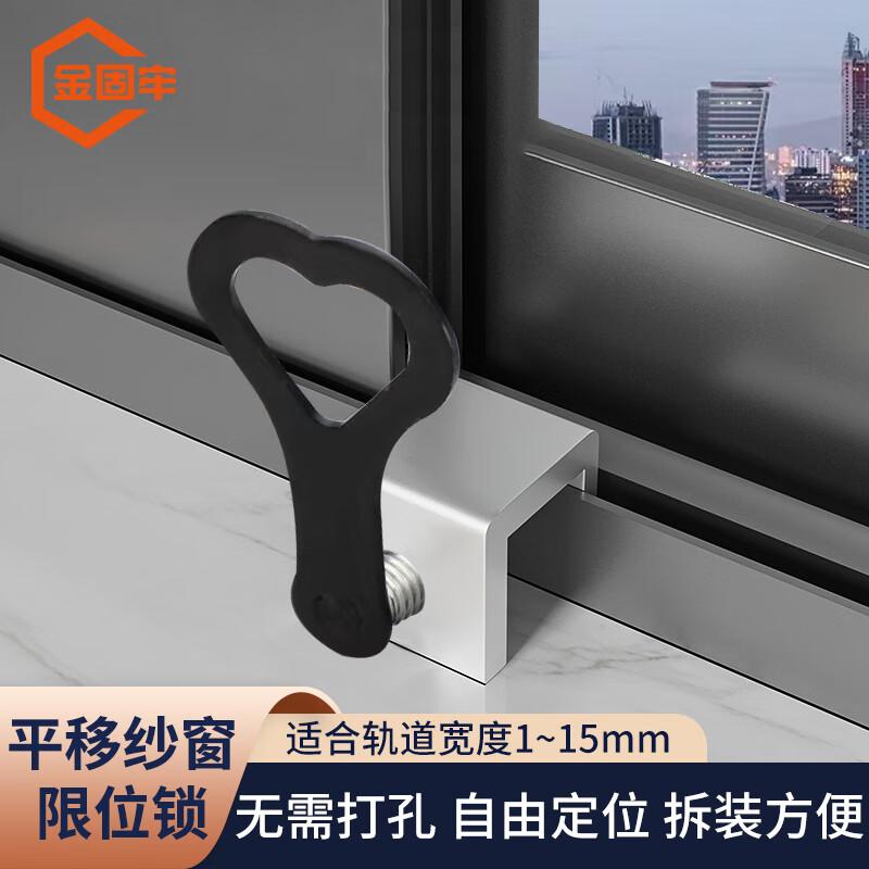 Drill-Free Aluminum Alloy Window Safety Lock 5 Pieces