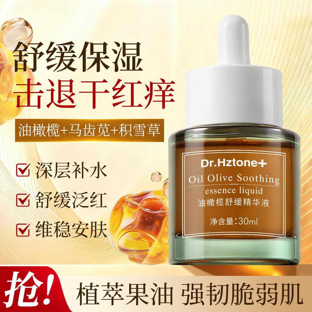 Dr. Hztone+ Black Truffle Firming Essence