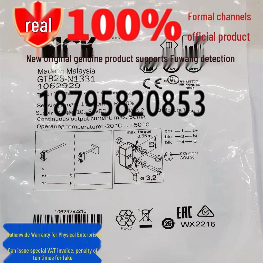 German SICK Photoelectric Switch GTB2S-N1451/N1331/N1311