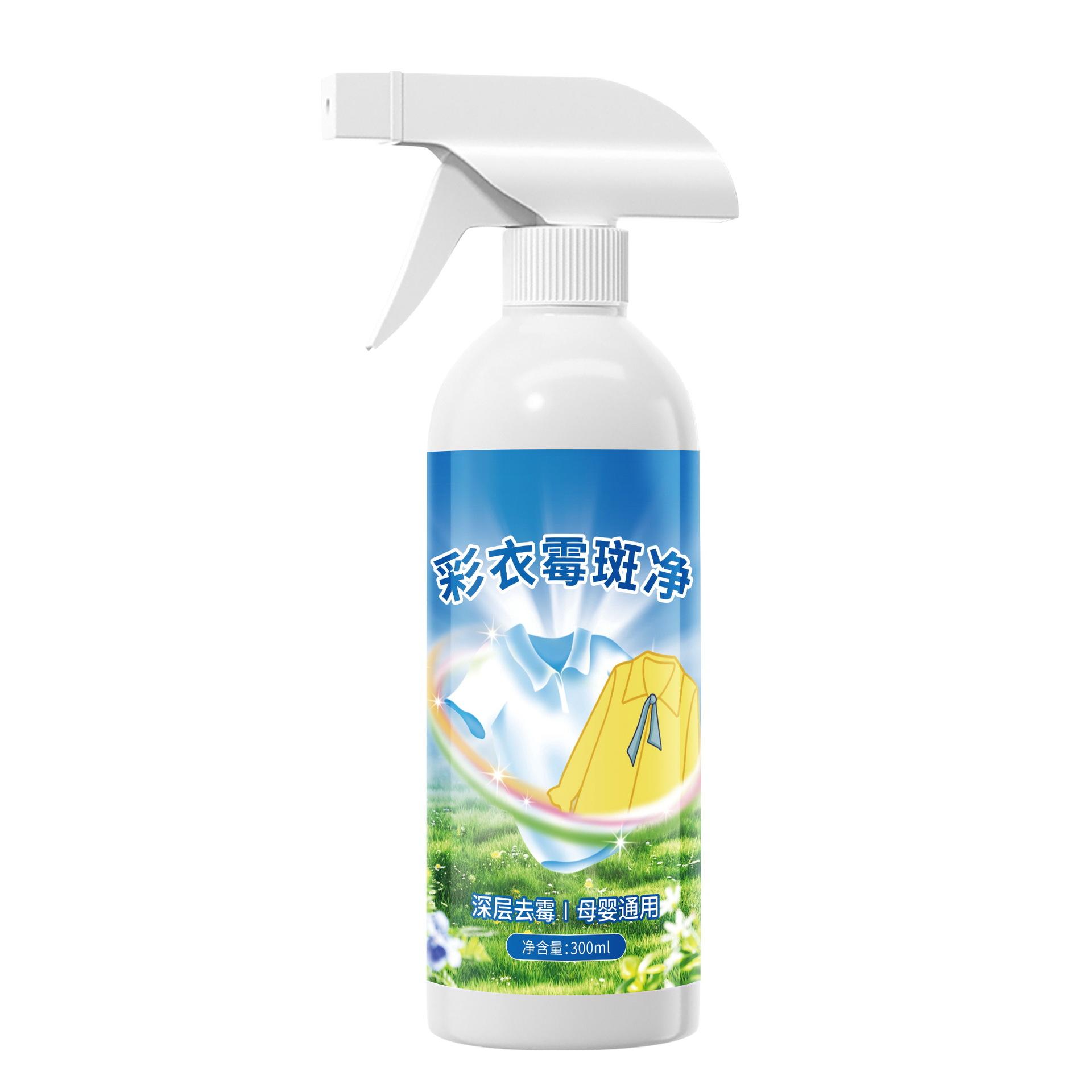 Color clothes mold spot cleaner,clothes mold spot mold spot remover,sweat stains,yellow black spots, school uniform mold remover 300ml
