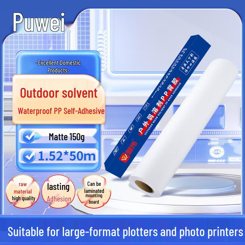 Weak Solvent HD Matte Adhesive Synthetic Paper Roll 1.52m x 50m