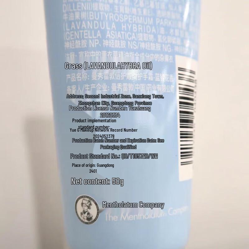 MENTHOLATUM Smooth Hydrating Hand Cream