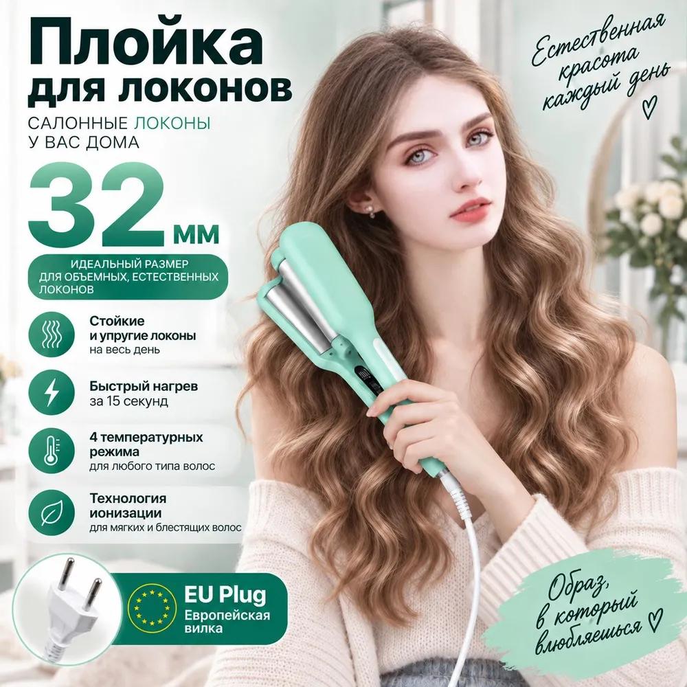 Corrugated Hair Crimper 35 W max 220 ° C, ceramics, tourmaline coating