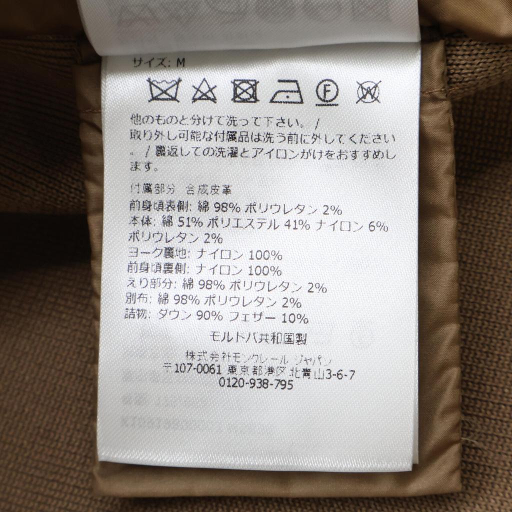 MONCLER [New/24 Year Made] K10919B00003 Padded Snake-Quilted Denim Cardigan Denim x knit down jacket Jacket M IndigoUsed