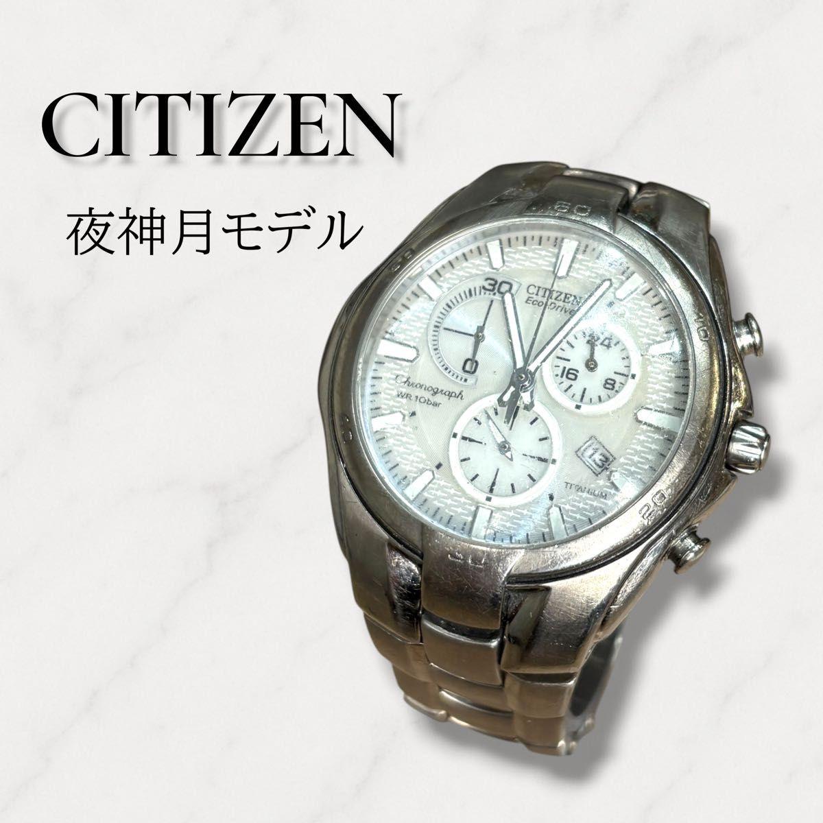 [Rare/working item] CITIZEN Alternative Eco Drive Death Note Light Yagami Worn by Tatsuya Fujiwara Watch Chronograph Solar