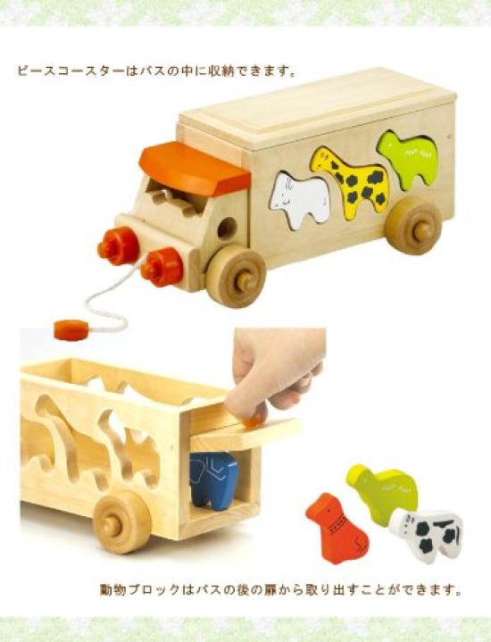 Ed. Inter Animal Beads Bath