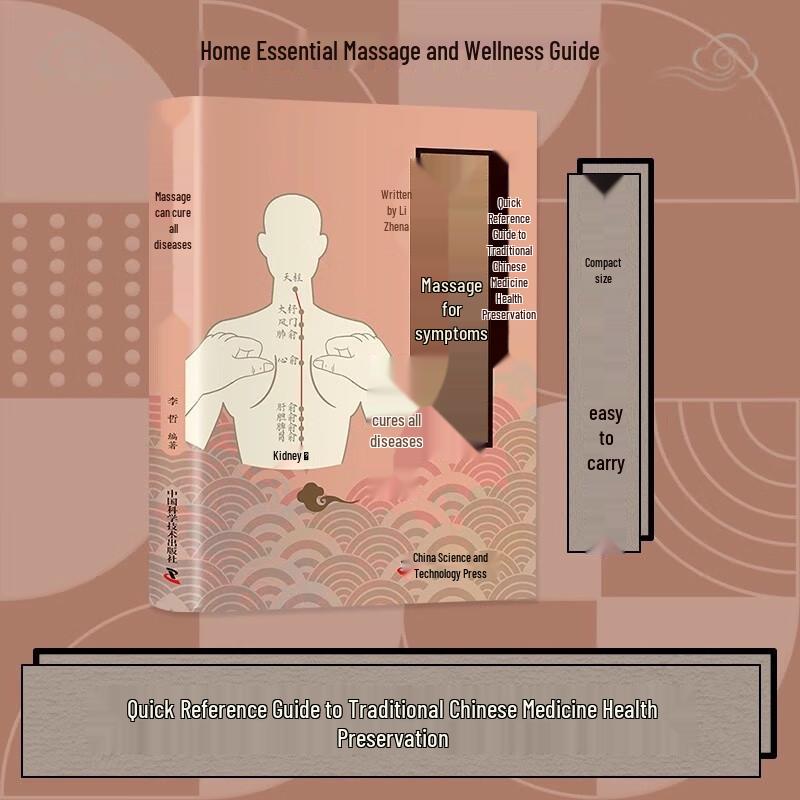Wisdom Life TCM Massage & Acupoint Health Guide Set (3 Books)