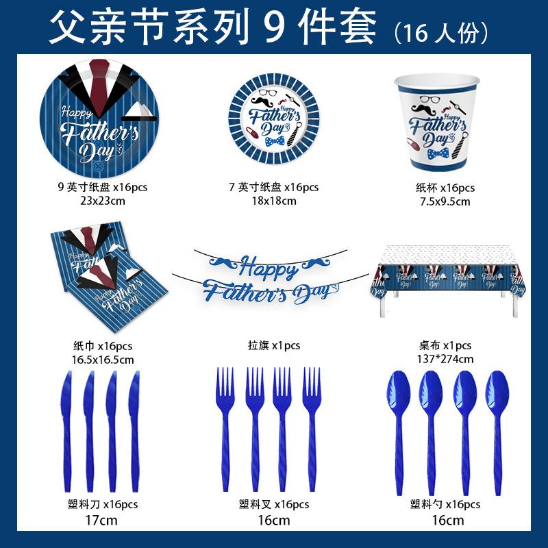 Father'S Day Themed Party Decorations Disposable Paper Plates Tissue Paper Cups Tablecloths Men'S Party Decorations