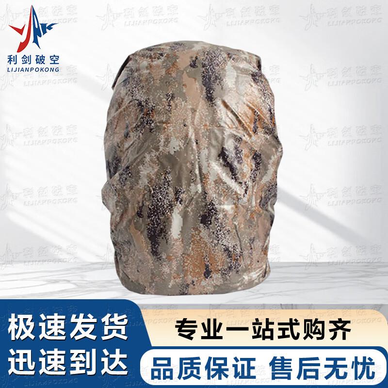 Tactical Backpack Rain Cover