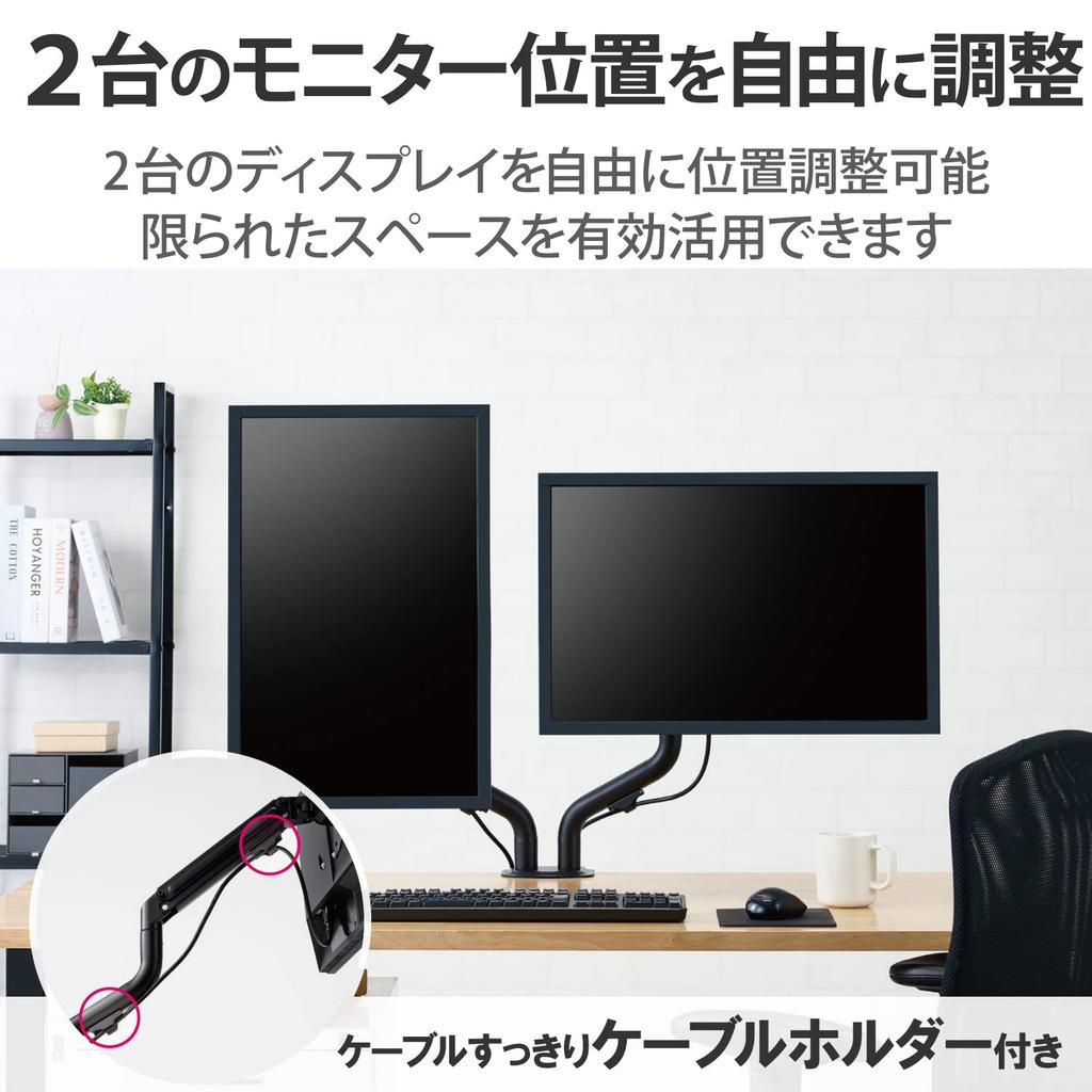Elecom DPA-DL05BK Double Long Monitor Arm, Spring-Loaded, Weight Capacity: Approx. 2-8kg (x2), Black