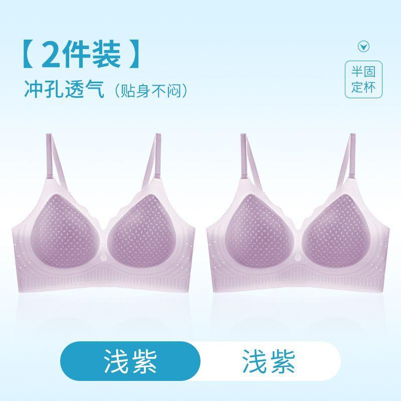 Summer Light and Seamless Cute Machine Washable Bra Without Steel Rim Upper Thin. Lower Thick Cm
