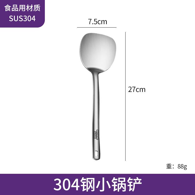 1PC Stainless steel spatula, household kitchen small frying spatula, mini stir-frying spatula, kitchenware for frying eggs