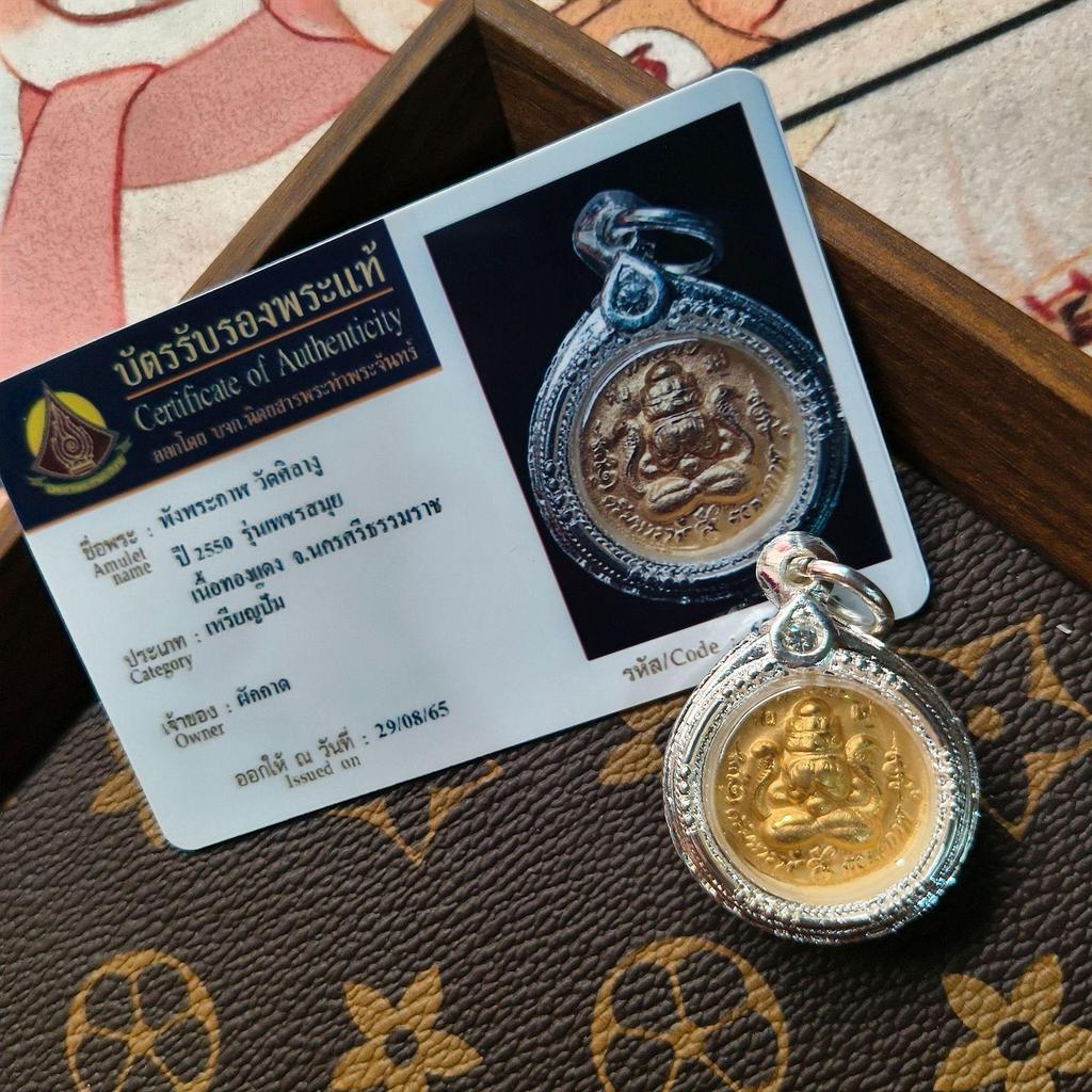 Thai 2550 Phra Rahu & Phra Sangkhan Pendant with Card
