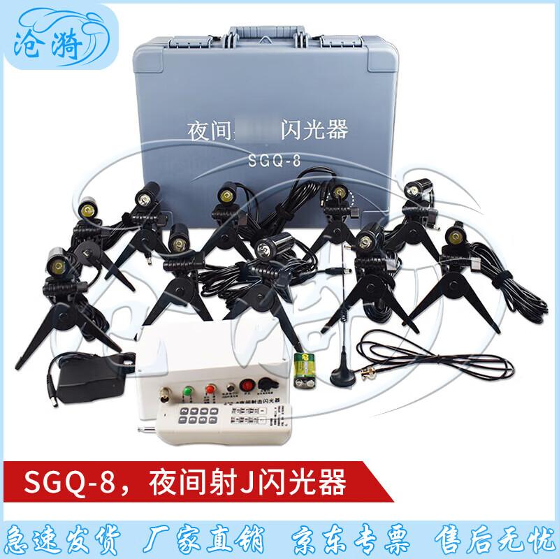 SGQ-8 Night Flasher Training Kit
