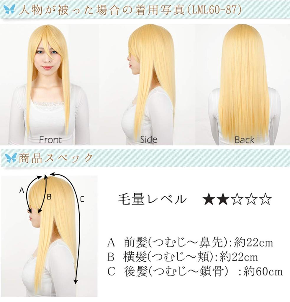 Wig Cosplay Full Wig Long Wig Straight Blonde Natural Smooth Heat Resistant Wig with Net [Fujitatsu] Semi-Long LML60-T0809