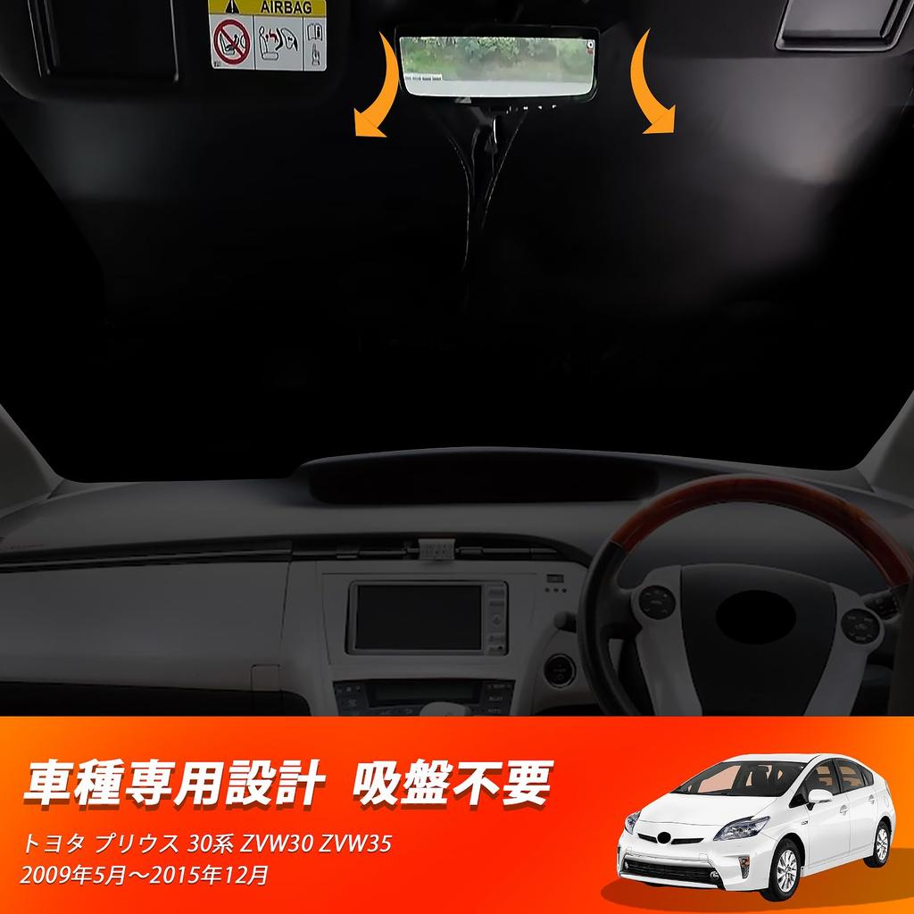 New Prius 30 Series Sunshade for PRIUS Windshield Car Shade UV Car Privacy Custom Part ZVW30/ZVW35, Vehicle-Specific Sunshade, Shade, Curtain,