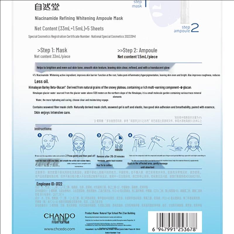 CHANDO Niacinamide Brightening Ampoule Mask