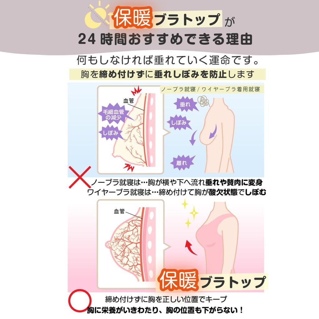 Daisya Teah Warm Bra Tank Strapless Winter Cupped Belly Warm Underwear Top, Women's Camisole, Top, Cami, Warm, Warm, Moisturizing, Anti-Static,