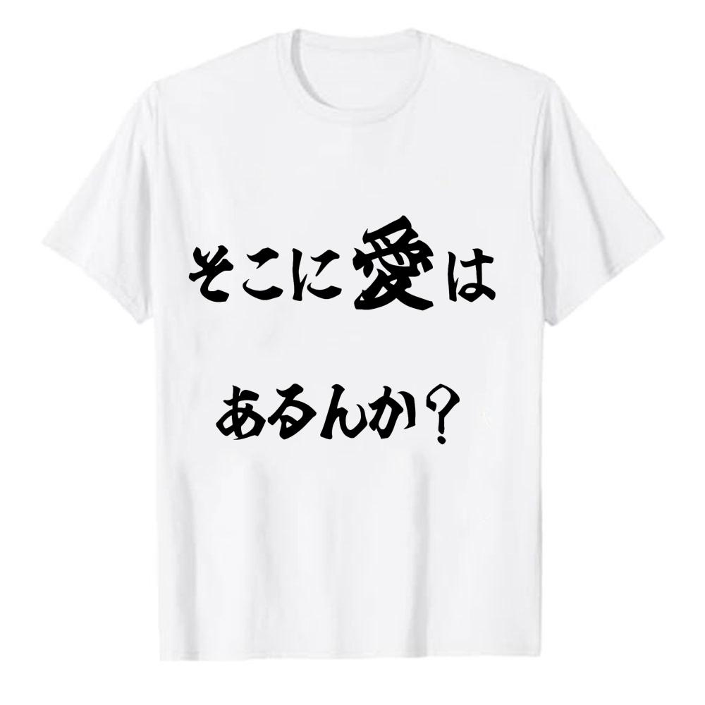 Is There Love in There Tshirt Parody Fun Unisexs Short Sleeve Funny Humor Graphic Shirt Casual Top Unisexs Japanese Quote Tee