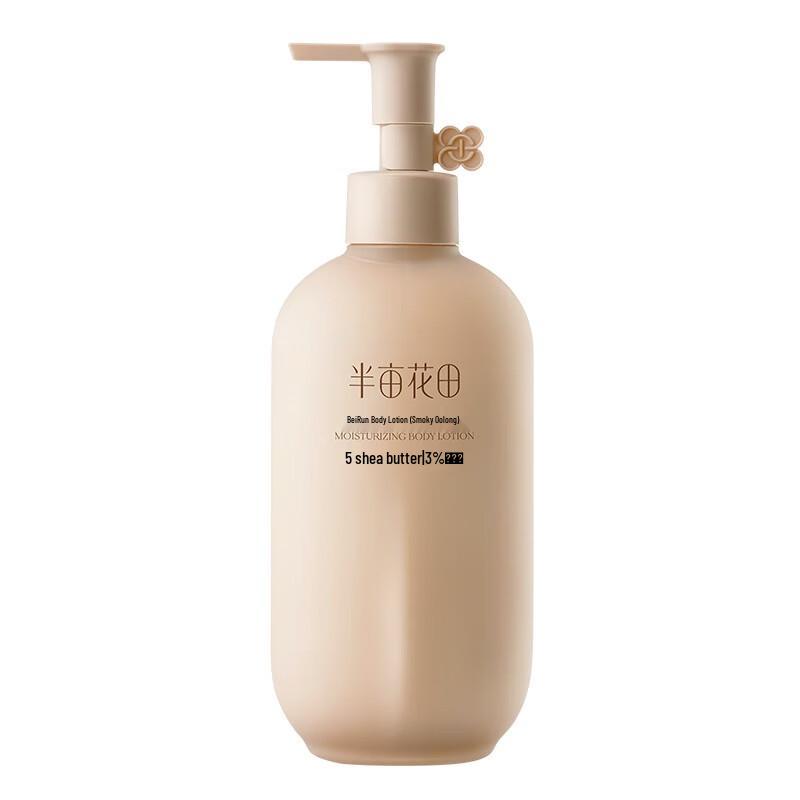 Ban Mu Hua Tian Deep Moisturizing Body Lotion 3-Pack