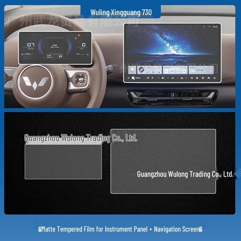 Tempered Film Dashboard Protector for 26 Wuling Xingguang 560/730 Models' Central Control Navigation Screen