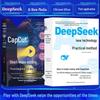 DeepSeek AI: Advanced Self-Media Profit Strategy