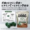 SAVAS Soy Protein 100 Cocoa Flavor 224g Meiji