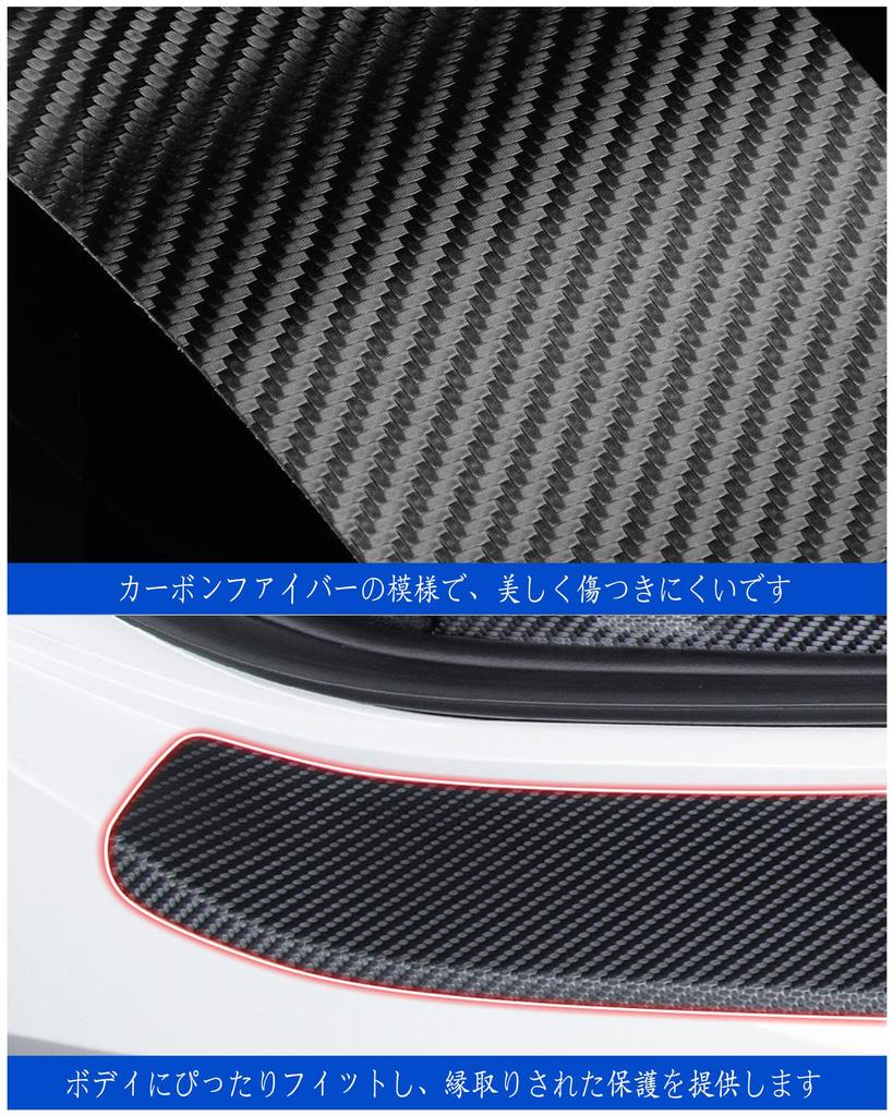 Luggage Step Cover Car Rear Bumper Protector Anti-Scratch Trunk Door Entry Guard Bumper Step