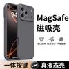 Applicable To Apple 17promax Mobile Phone Case New Protective Case Iphone17pro Liquid Silicone Magnetic Suction 17air