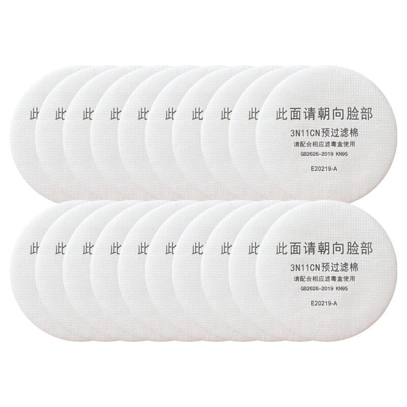 DAXTE 3N11CN Gas Mask Particulate Filter Cotton (40 Pcs)