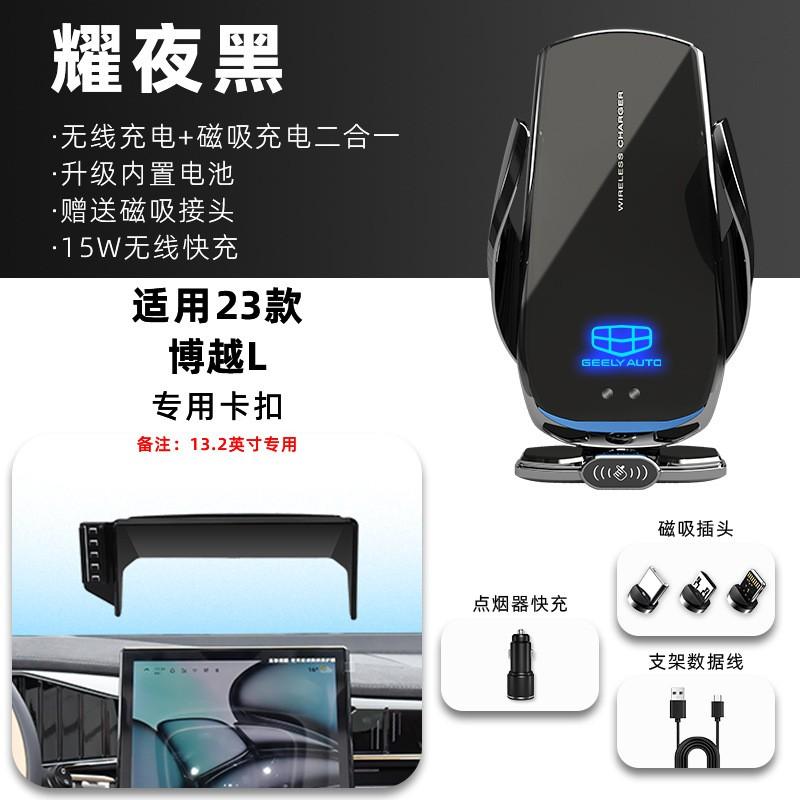 Geely Boyue L Car Phone Holder With 15W Wireless Charging Mount Dashboard Screen Display