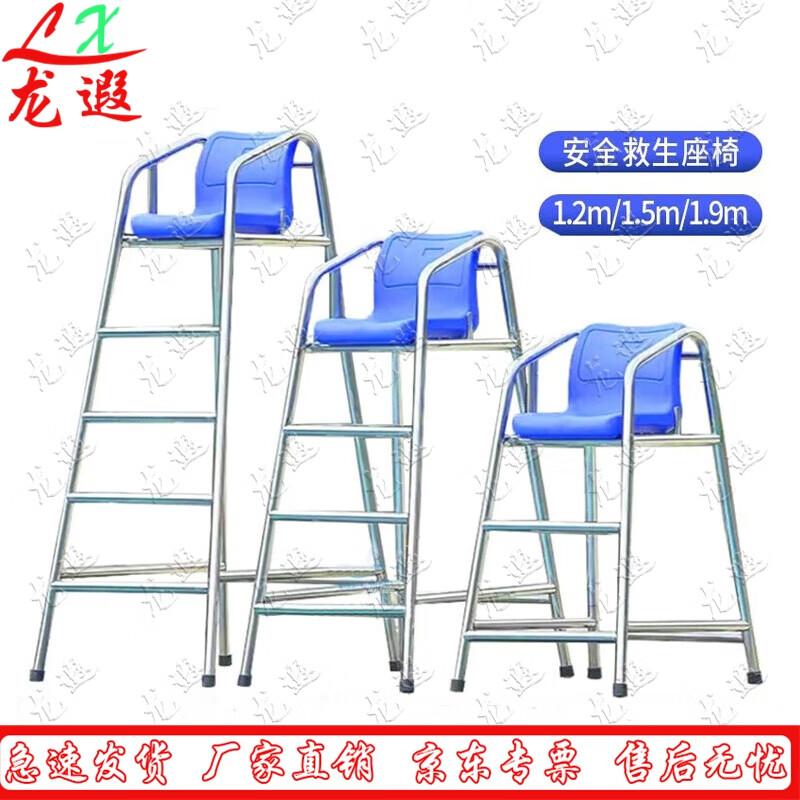 Swimming Pool Lifeguard Observation Chair