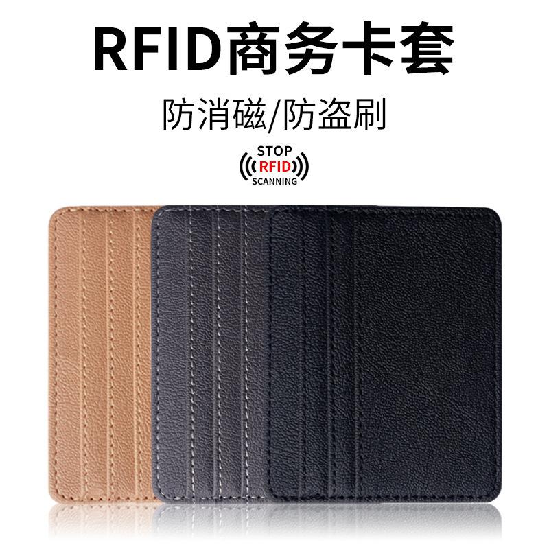 Select Multi-card Position Ultra-thin Card Bag RFID Anti-theft Degaussing Pu Card Bag NFC Shielded Leather Card Sleeve