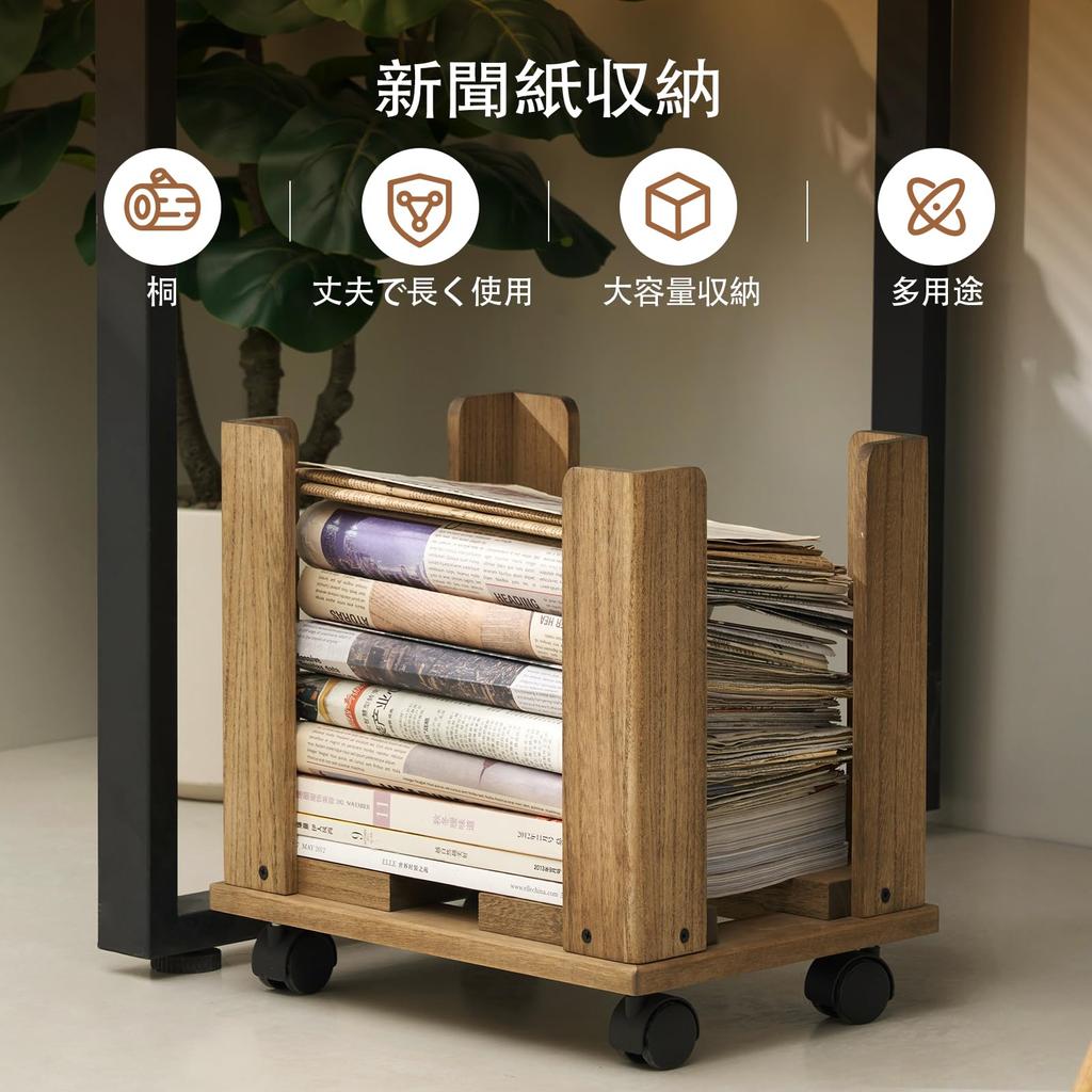 KIRIGEN Wooden Newspaper Storage Rack, Magazine Storage, Newspaper Holder, with Japanese Instructions, Casters, Easy Assembly, Brown (TQ-XWZJ-JP-DBR)