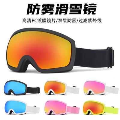 Best-selling Ski Goggles with Double-layer Anti-fog and Large Spherical Lens, Suitable for Myopic Individuals